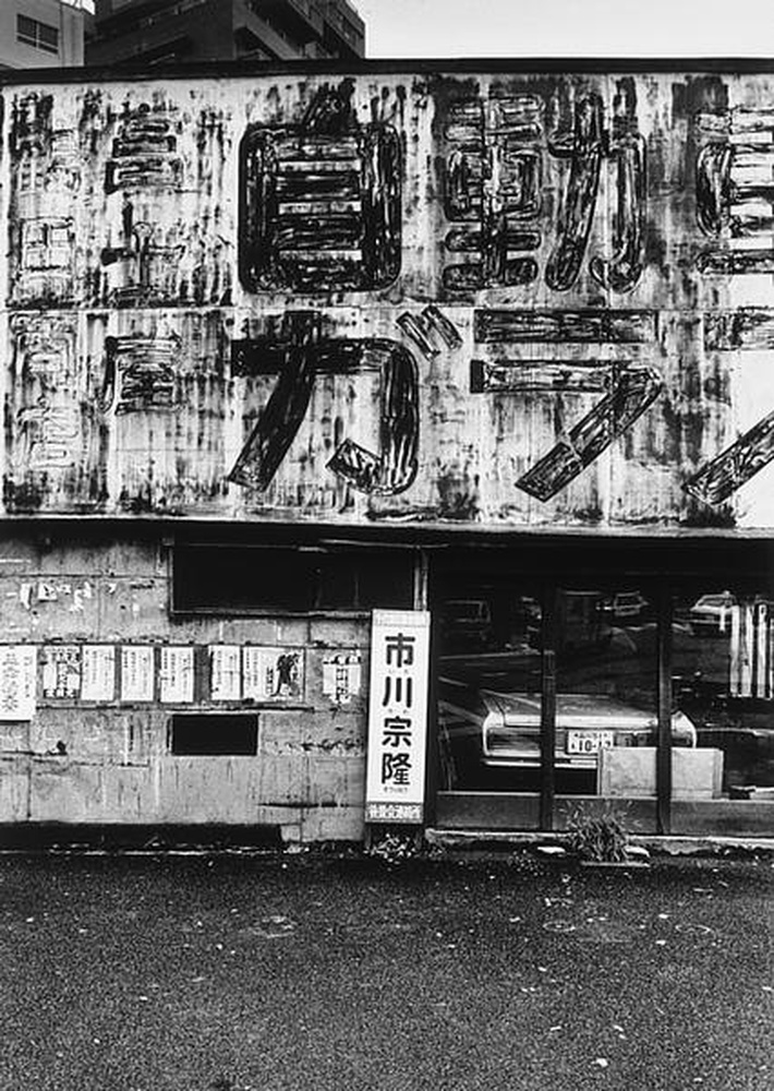 Expo de voitures, Tokyo